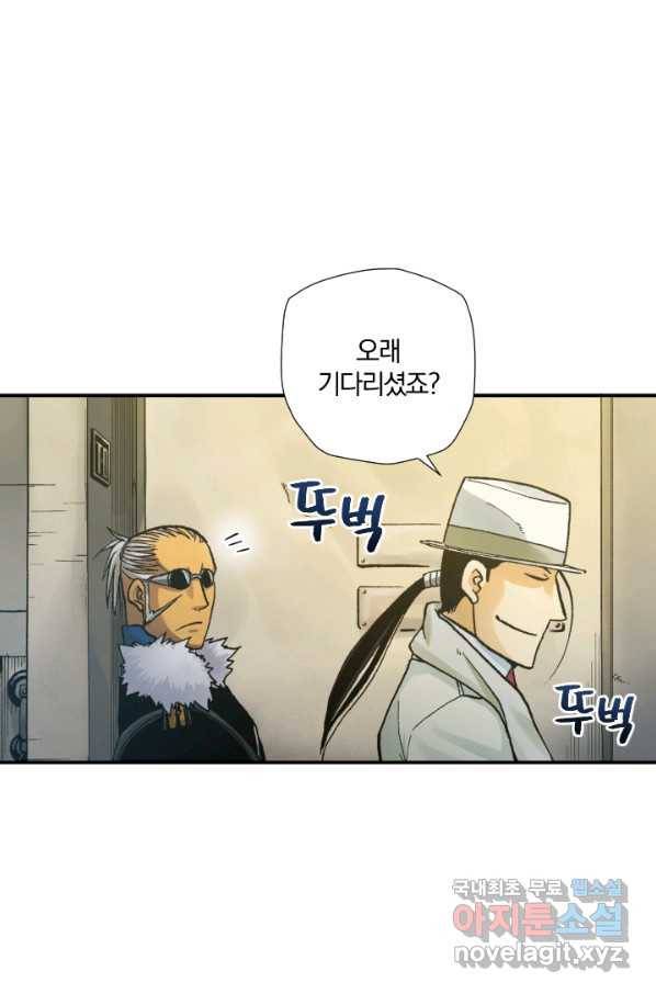 강철의 연금술사  192화 39