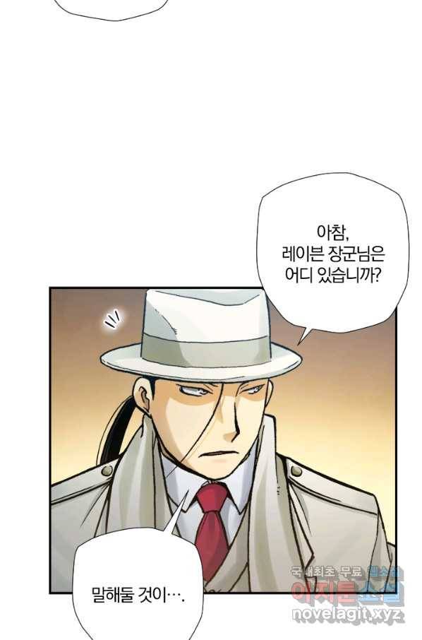 강철의 연금술사  192화 41