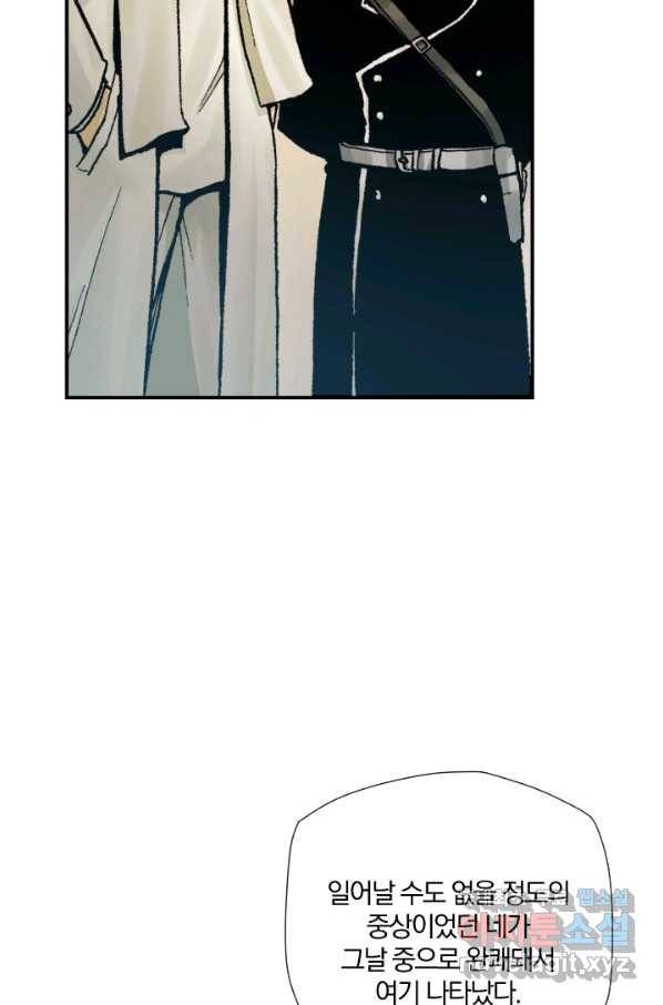 강철의 연금술사  192화 43