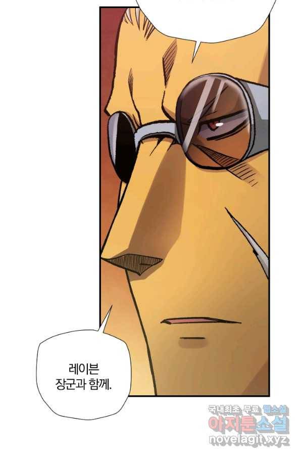 강철의 연금술사  192화 44