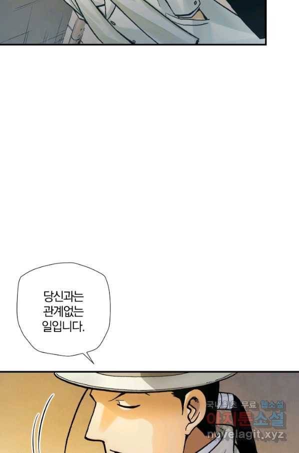 강철의 연금술사  192화 46