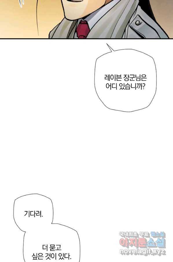 강철의 연금술사  192화 47