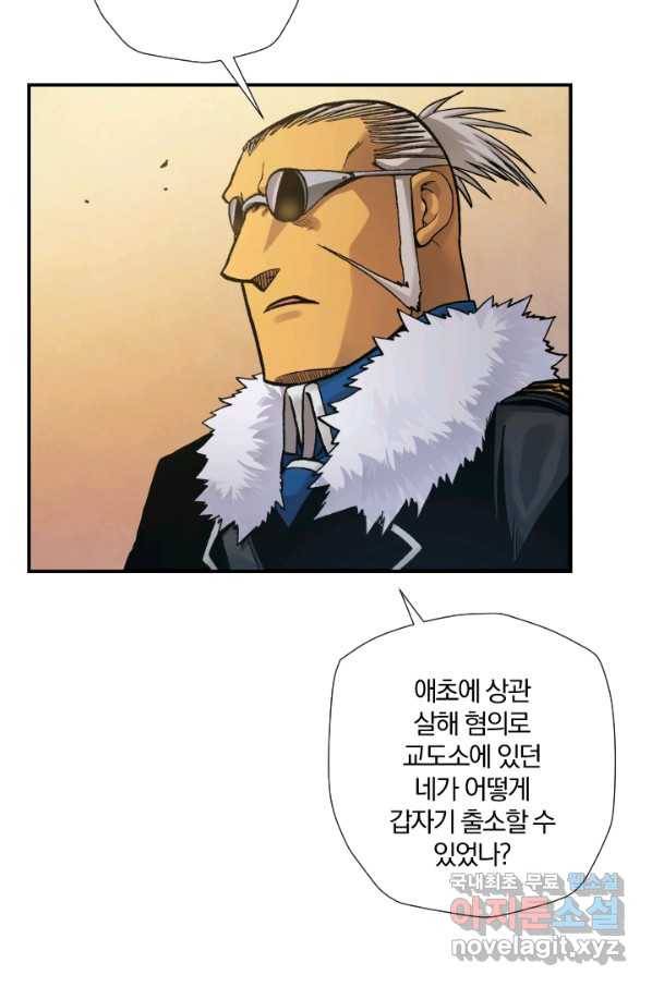 강철의 연금술사  192화 48
