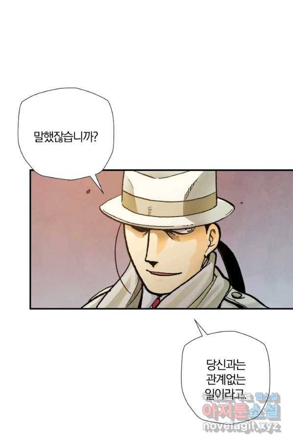 강철의 연금술사  192화 49