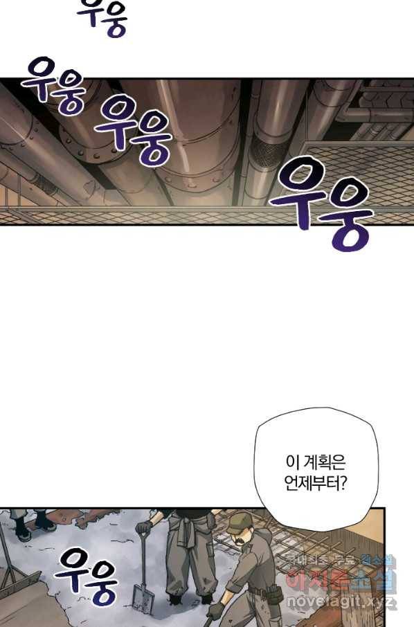강철의 연금술사  192화 52