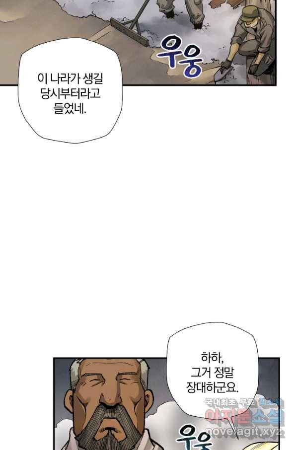 강철의 연금술사  192화 53
