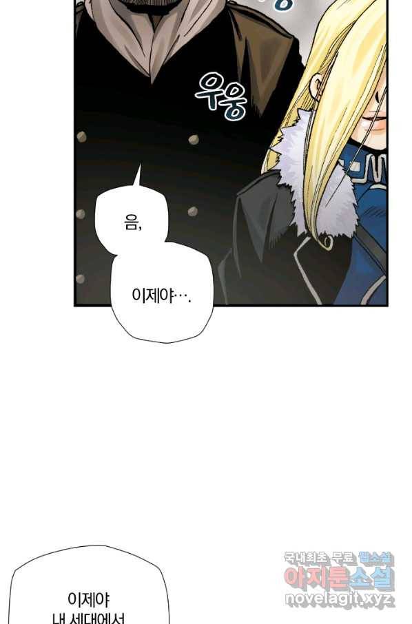 강철의 연금술사  192화 54