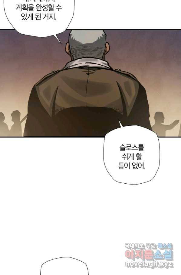 강철의 연금술사  192화 55