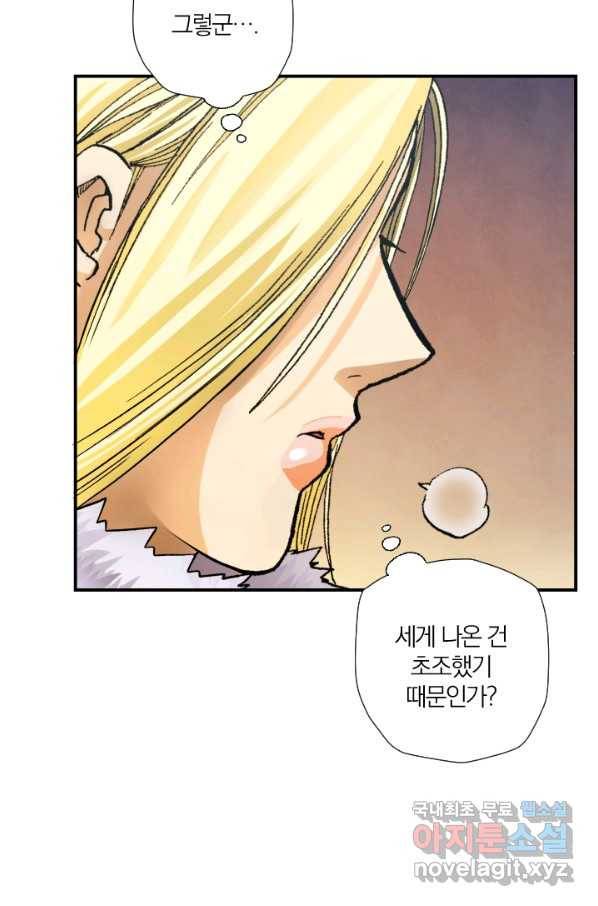 강철의 연금술사  192화 56