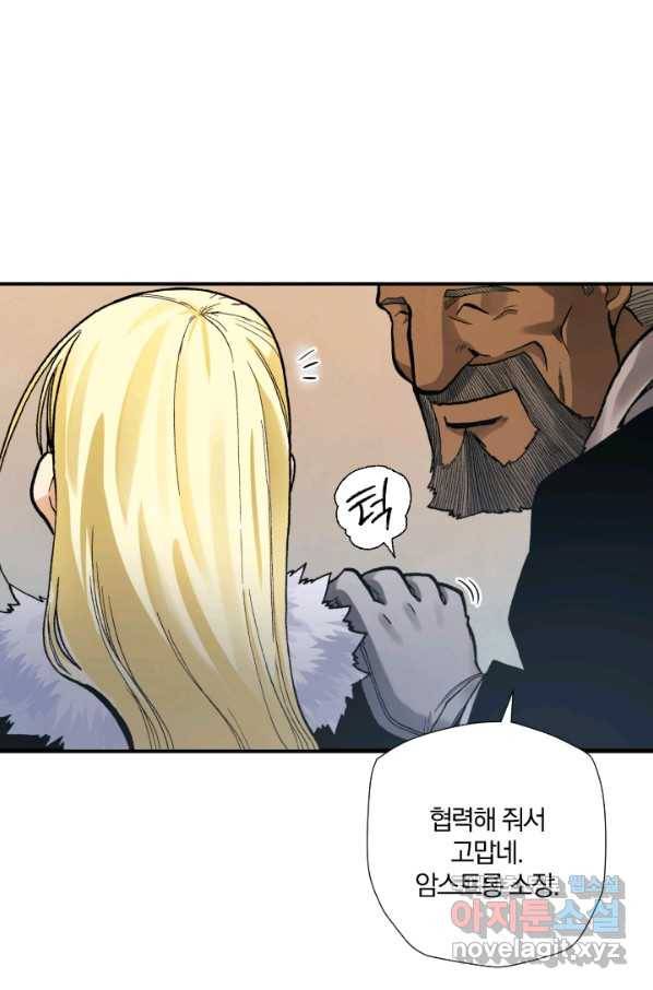 강철의 연금술사  192화 57