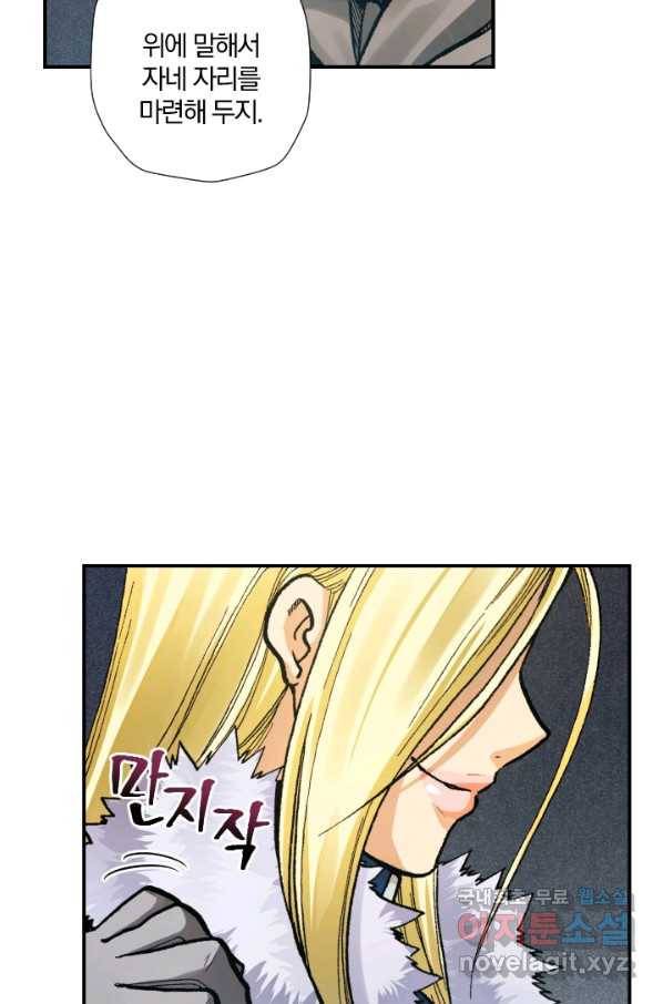 강철의 연금술사  192화 59