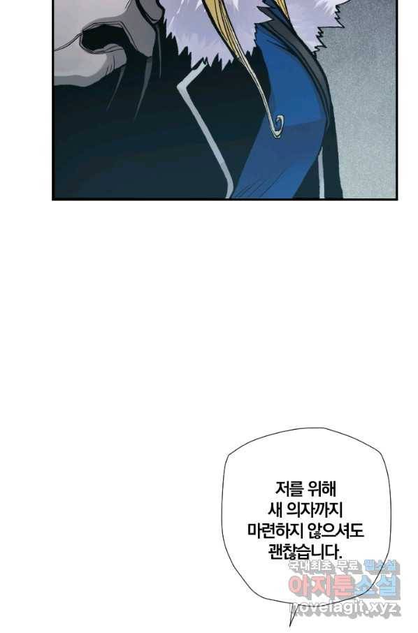강철의 연금술사  192화 60