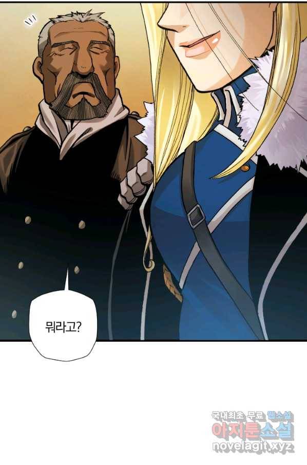 강철의 연금술사  192화 61