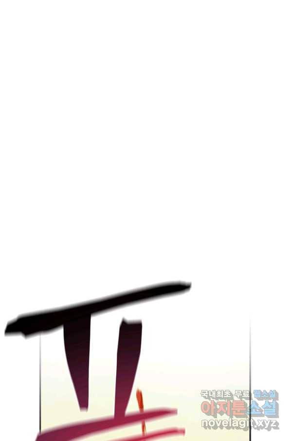 강철의 연금술사  192화 62