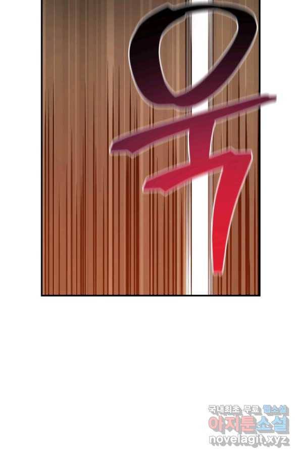 강철의 연금술사  192화 64