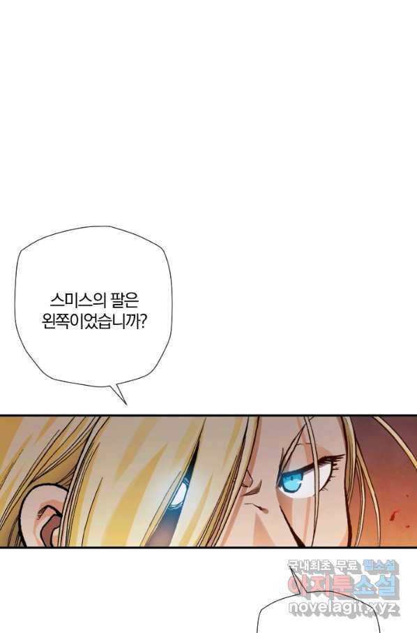 강철의 연금술사  192화 66
