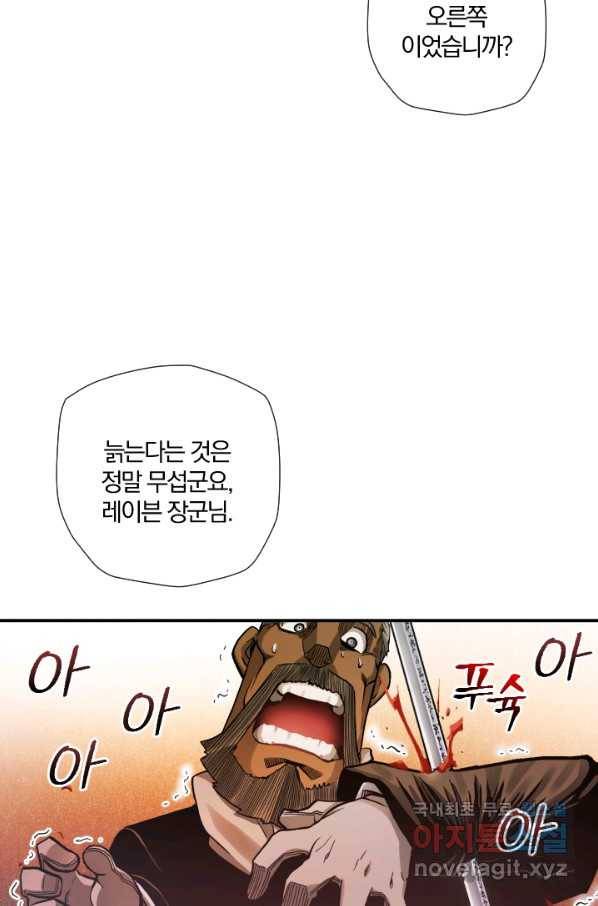 강철의 연금술사  192화 67