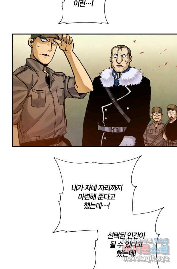 강철의 연금술사  192화 69