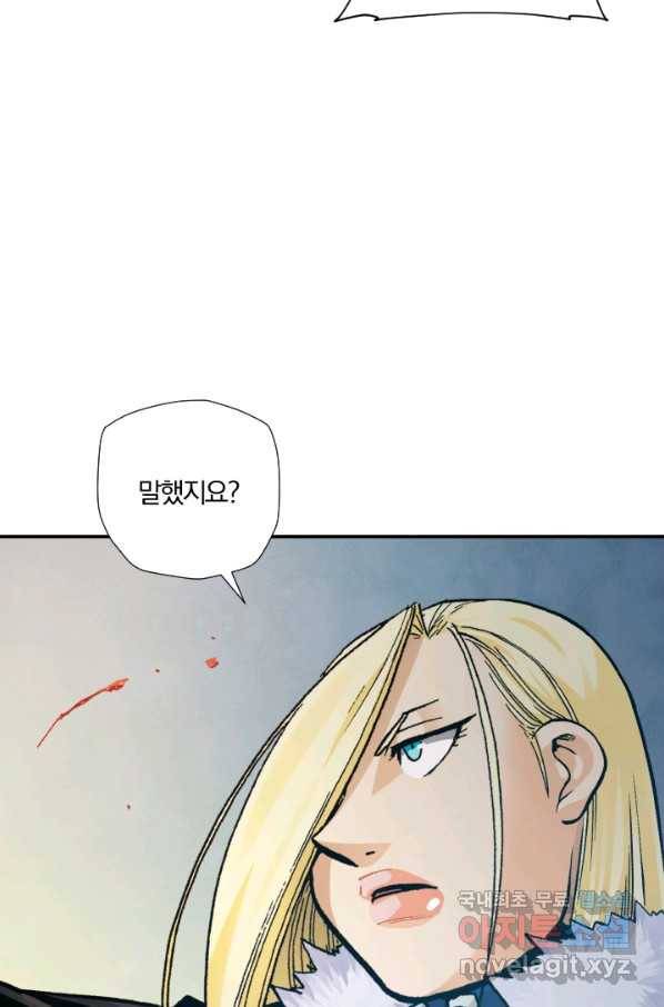 강철의 연금술사  192화 70