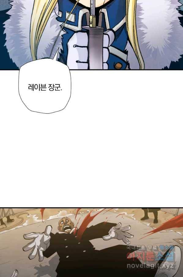 강철의 연금술사  192화 81