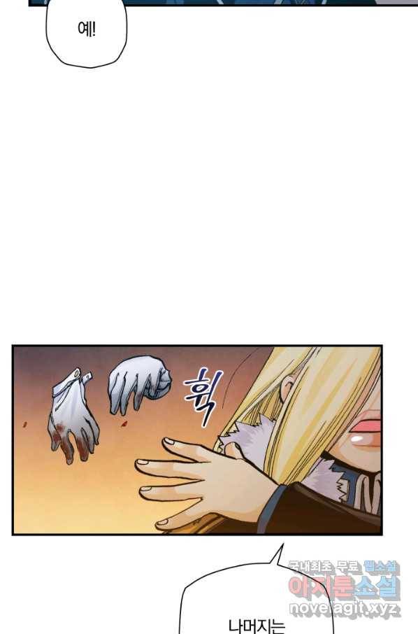 강철의 연금술사  192화 86
