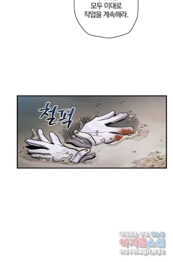 강철의 연금술사  192화 87