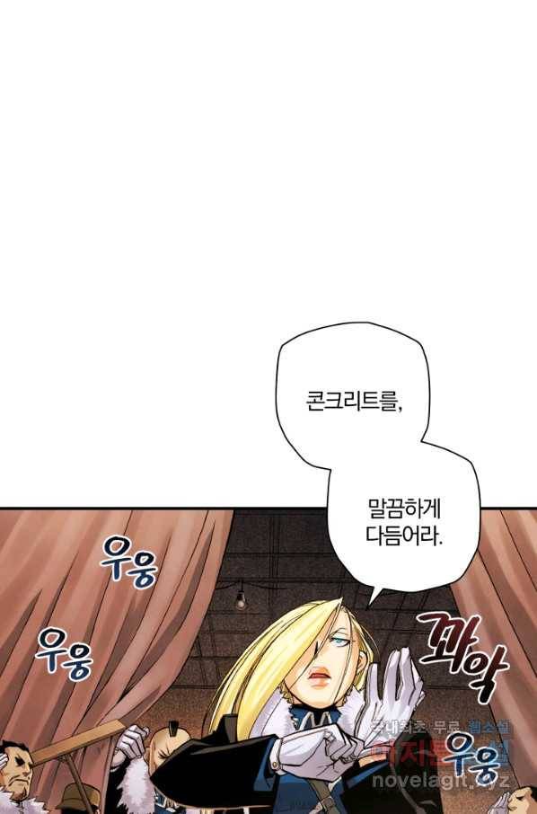강철의 연금술사  192화 89