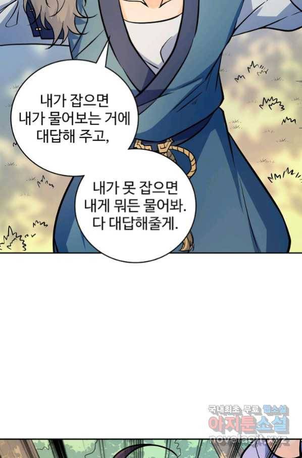 신조협려 104화 7