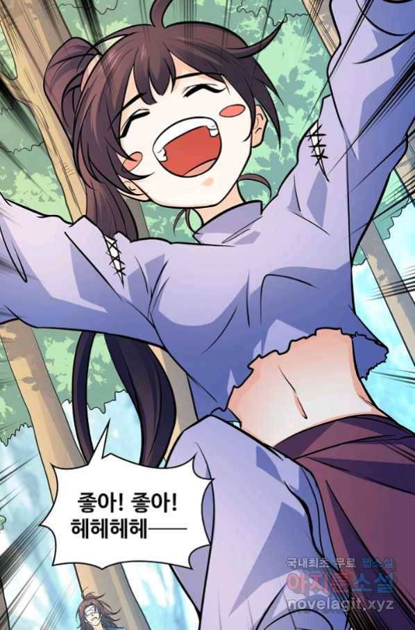 신조협려 104화 8