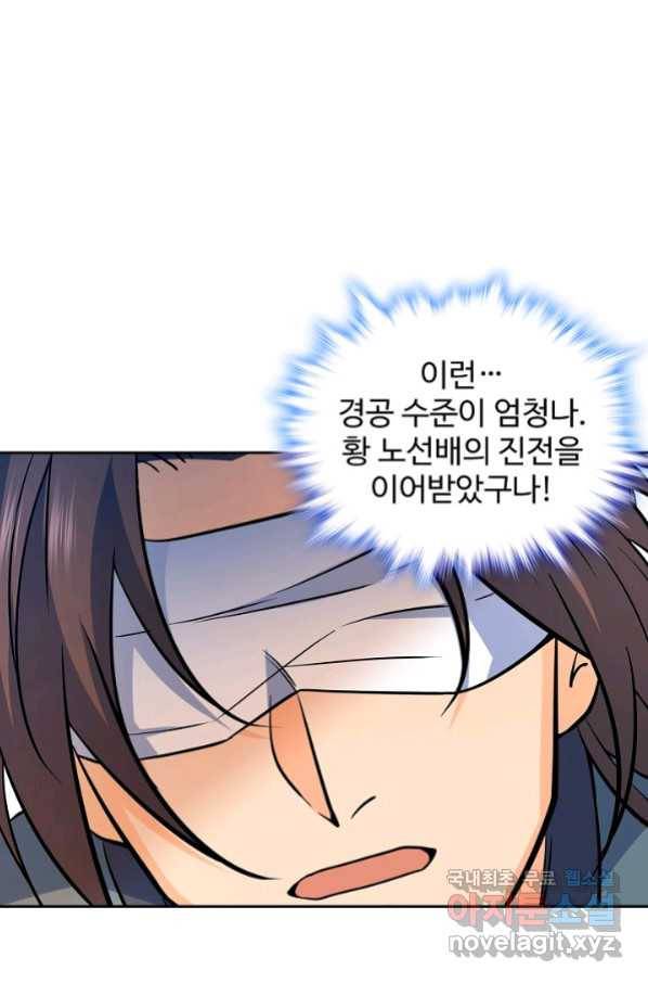 신조협려 104화 11