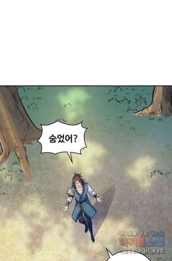 신조협려 104화 12