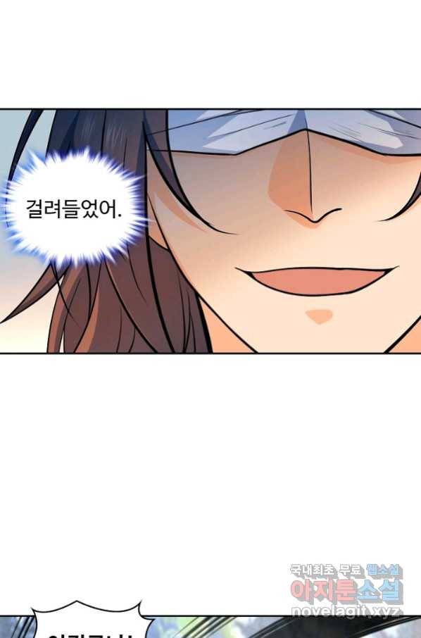 신조협려 104화 16