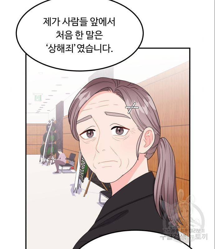 이상한 변호사 우영우 6화 6