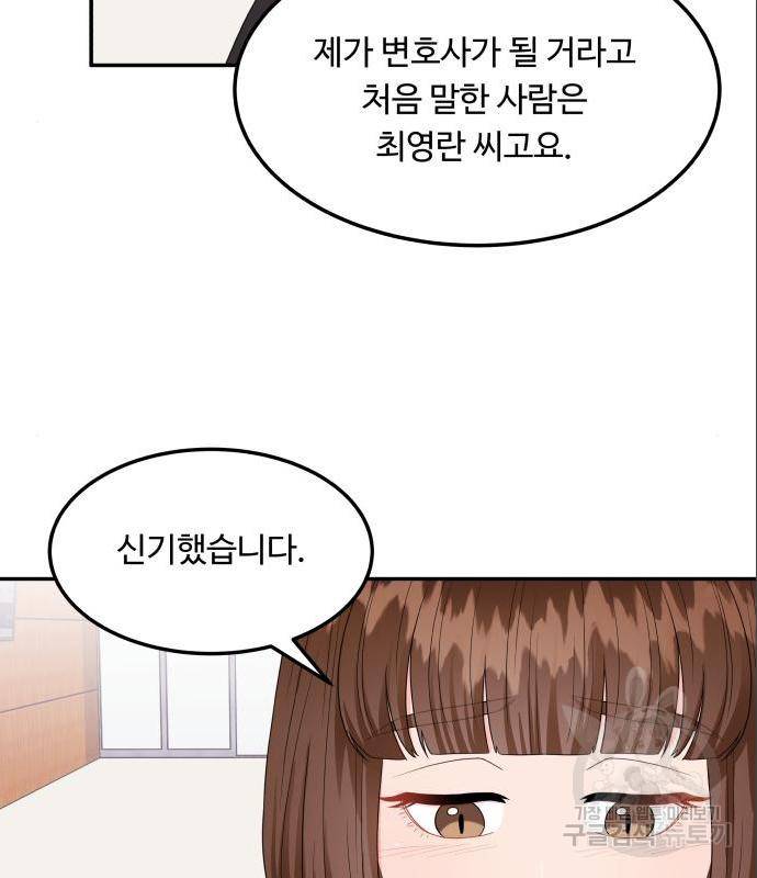 이상한 변호사 우영우 6화 7
