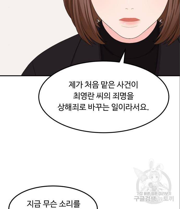 이상한 변호사 우영우 6화 8