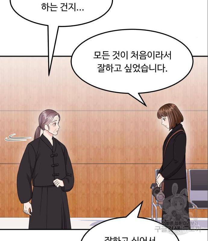 이상한 변호사 우영우 6화 9