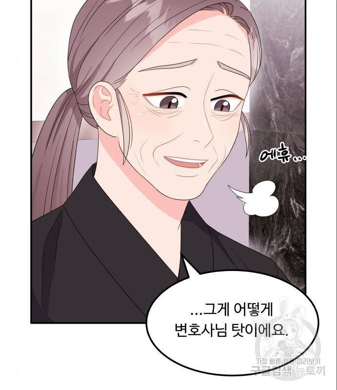 이상한 변호사 우영우 6화 12