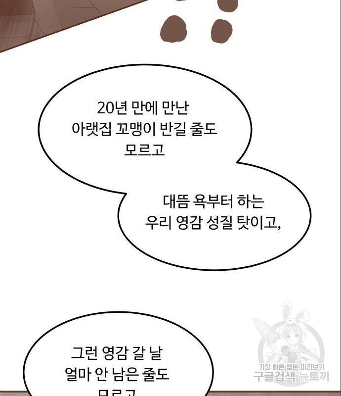 이상한 변호사 우영우 6화 15