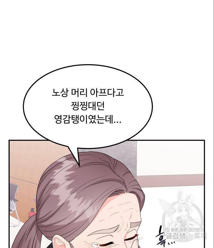 이상한 변호사 우영우 6화 17