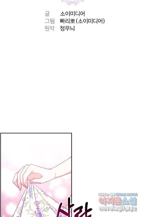 완결 후 에반젤린 31화 2