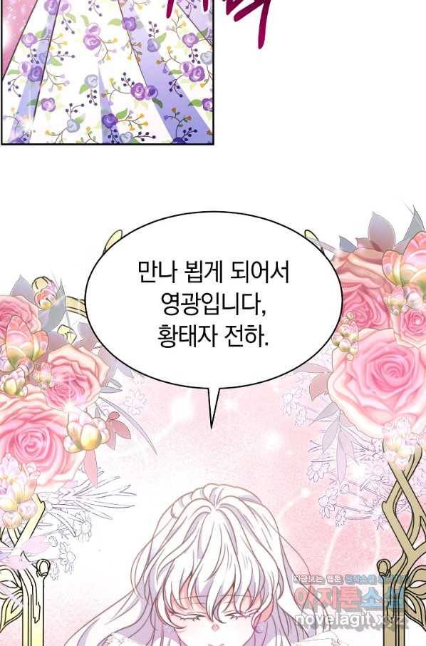 완결 후 에반젤린 31화 3