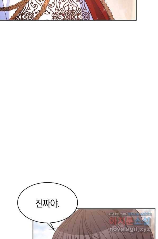 완결 후 에반젤린 31화 8
