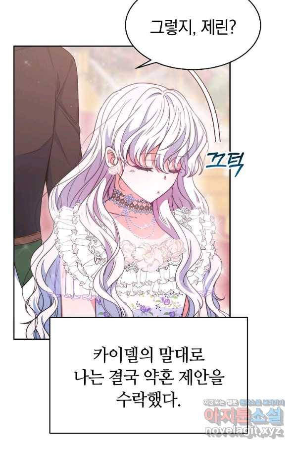 완결 후 에반젤린 31화 10