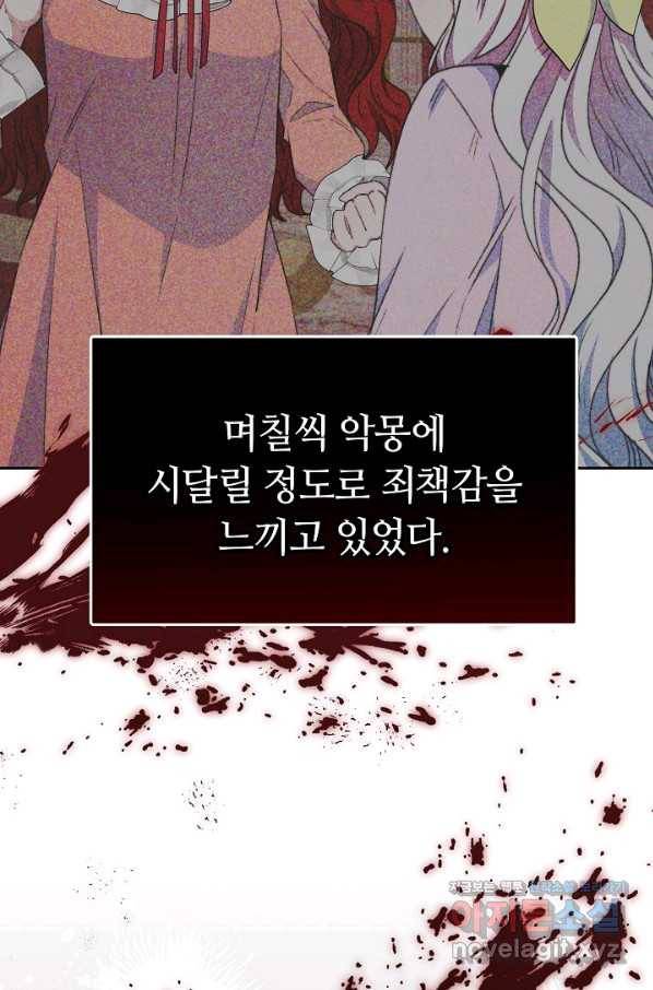 완결 후 에반젤린 31화 12