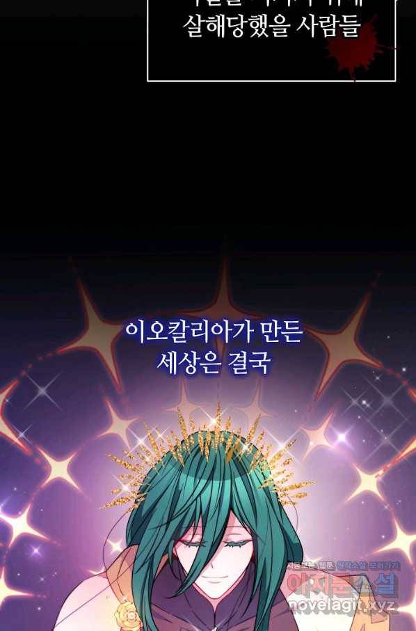 완결 후 에반젤린 31화 14