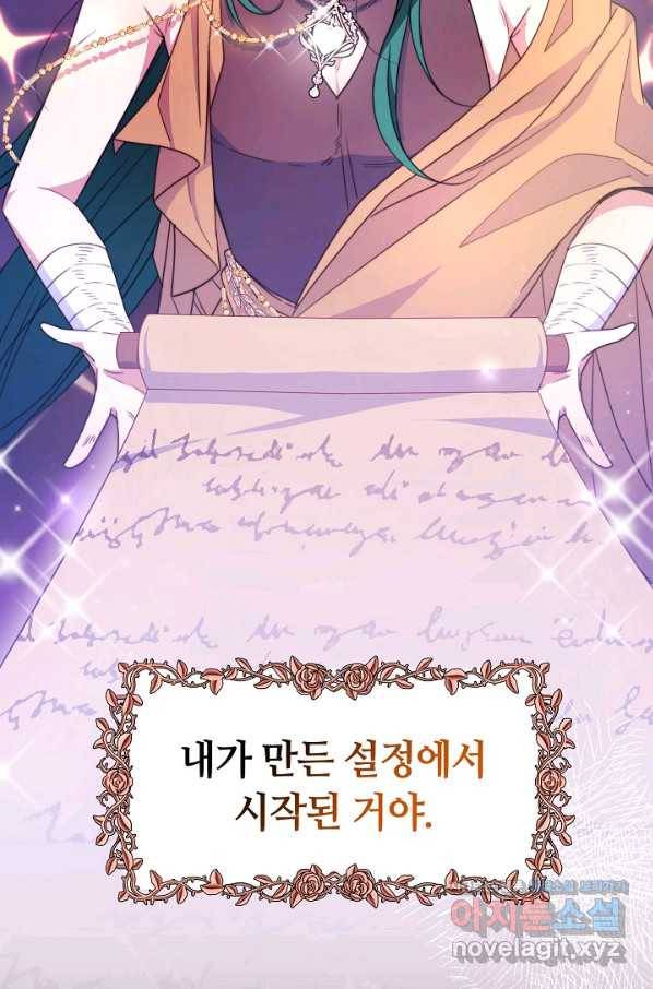 완결 후 에반젤린 31화 15