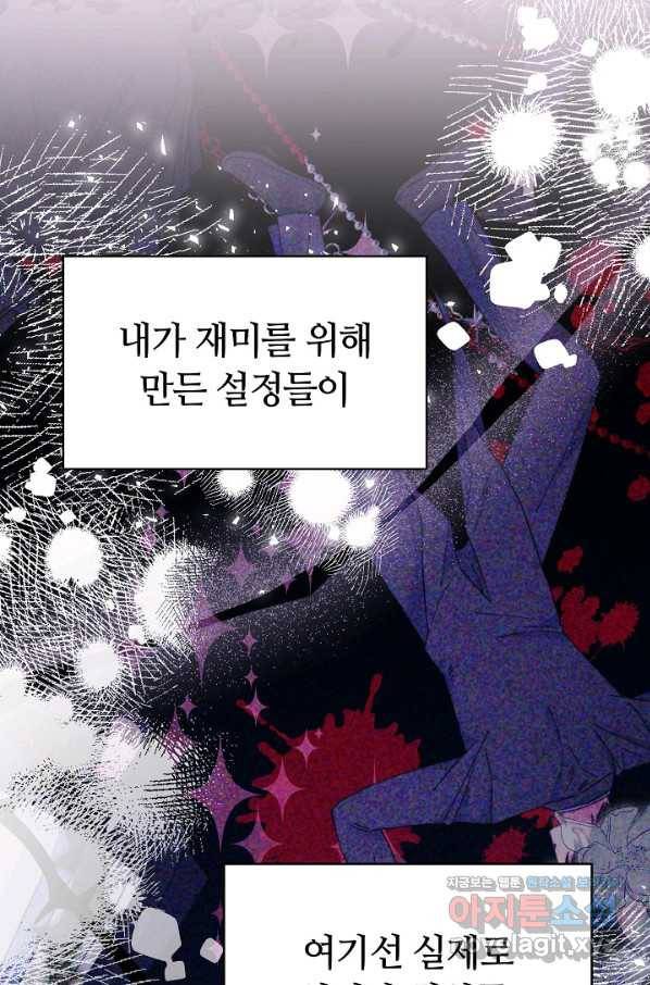완결 후 에반젤린 31화 16