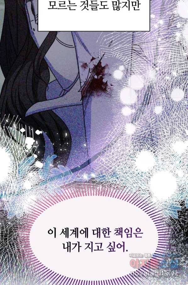완결 후 에반젤린 31화 19