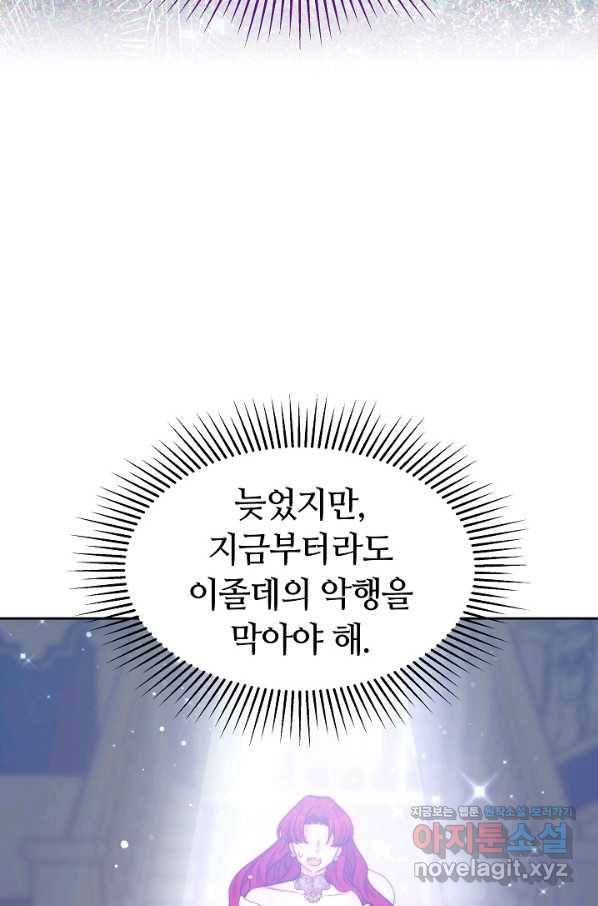 완결 후 에반젤린 31화 20