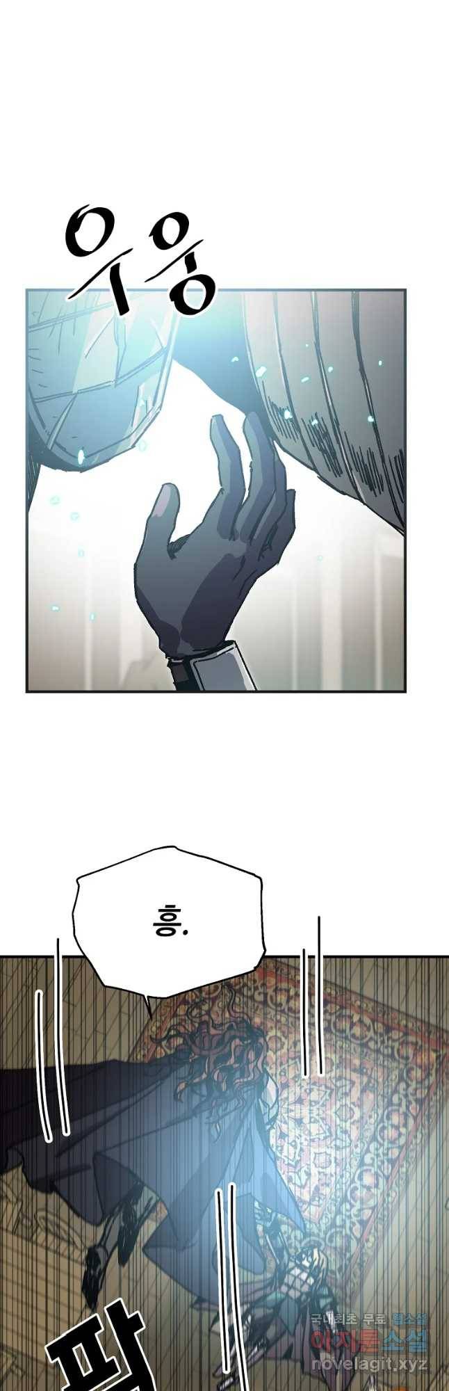 나 홀로 버그로 꿀빠는 플레이어 104화 2